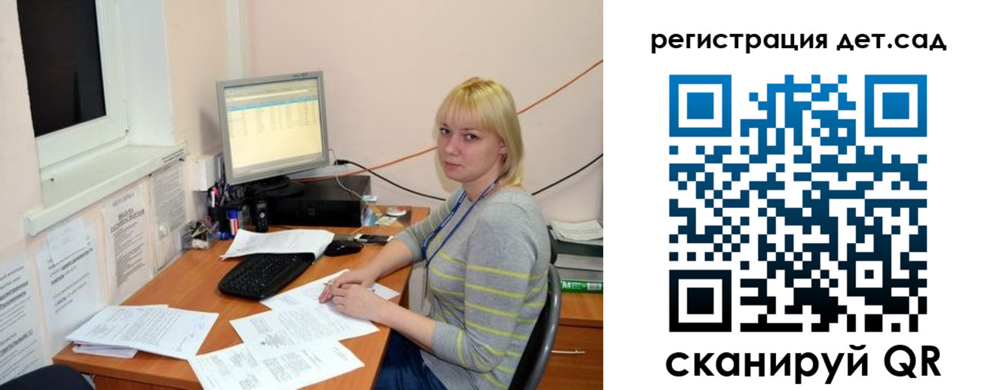 прописка ребенка в Строителе