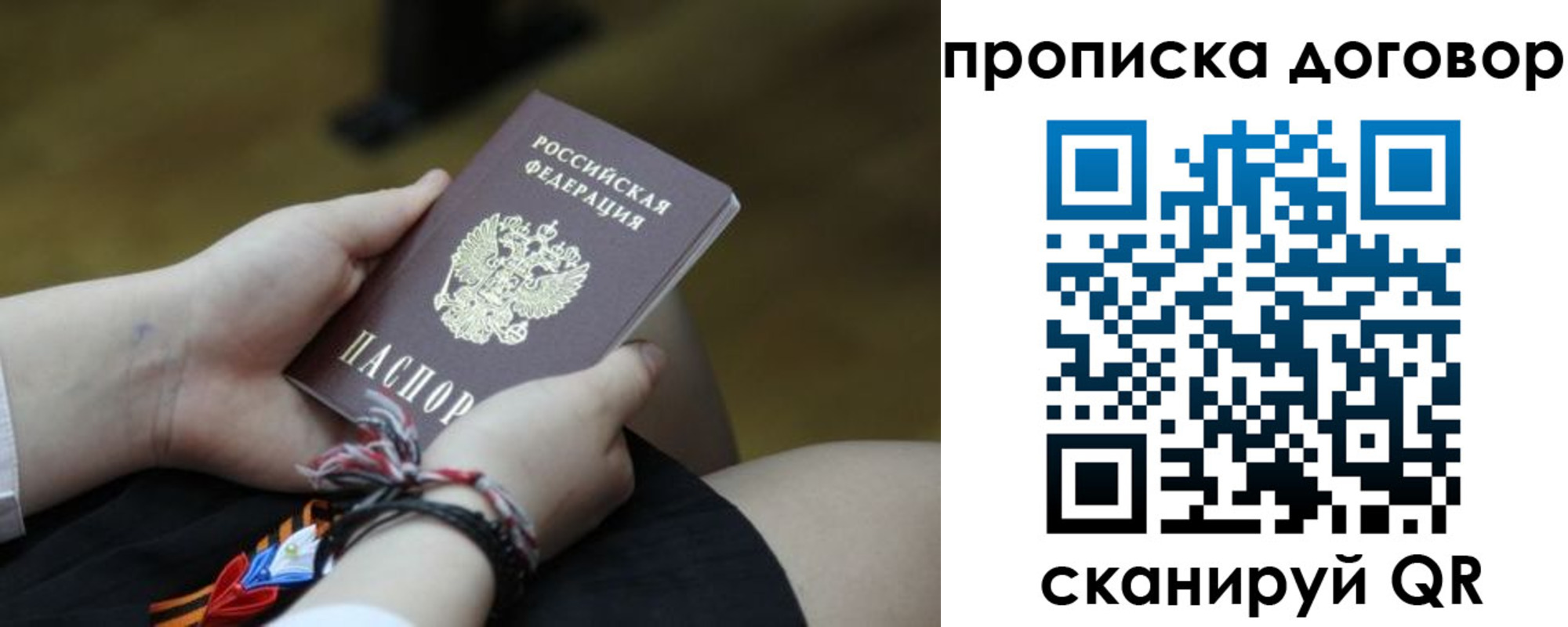 регистрация для школы в Строителе