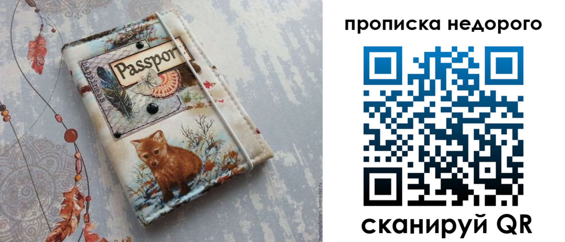 миграционный учет в Строителе