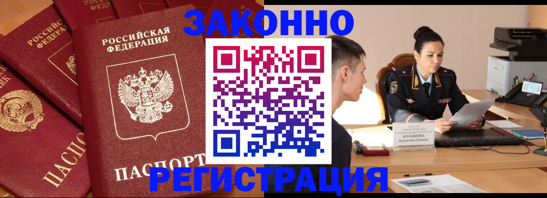 регистрация для школы в Строителе