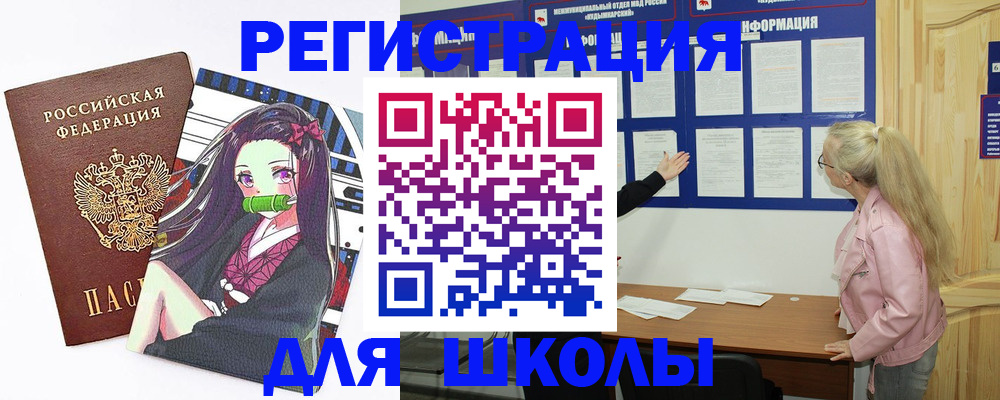 прописка паспорт в Строителе